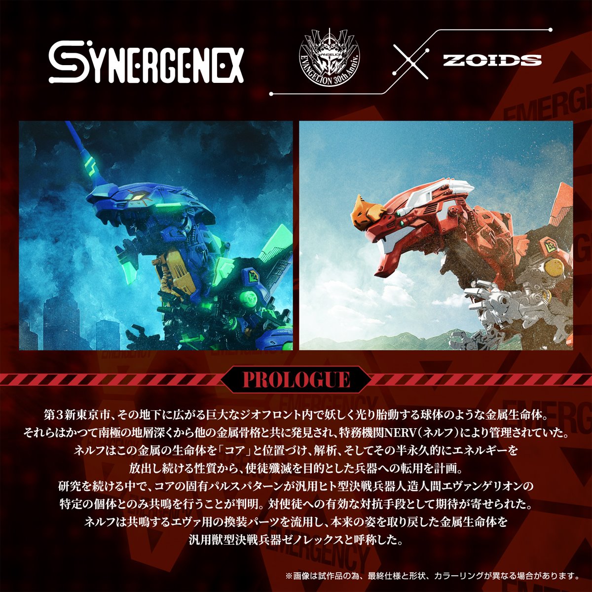Zoids x Neon Genesis Evangelion T-Spark Xeno Rex Production Model-02 Model Kit
