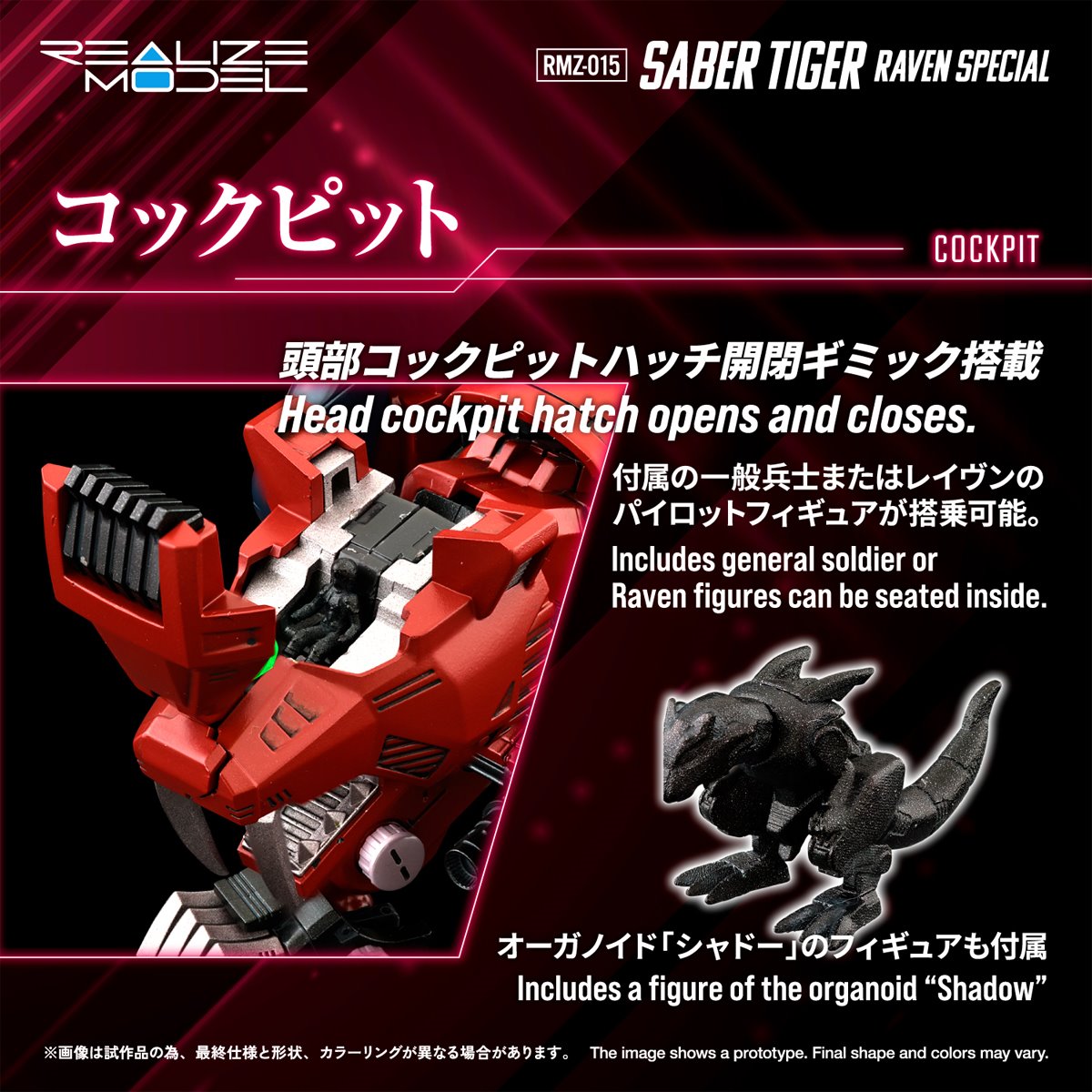 Zoids RMZ-015 Saber Tiger Raven Special Tiger Type Realize Model 1:100 Scale Model Kit