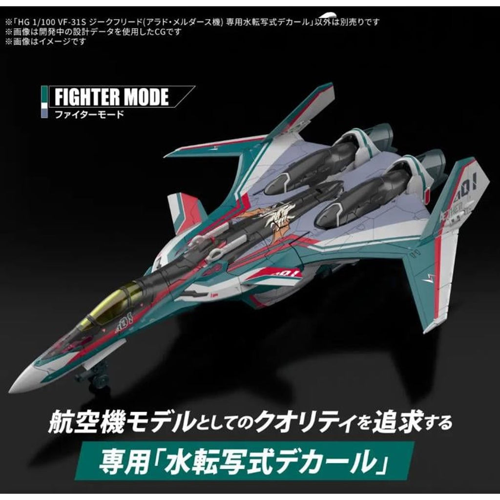 Macross Delta VF-31S Siegfried Arad Molders Use Deluxe Set High Grade 1:100 Scale Model Kit