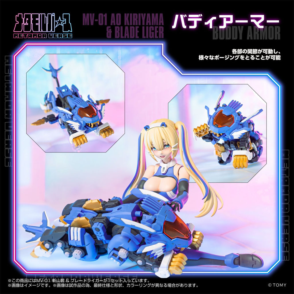Zoids x Metamor Verse MV-01 Ao Kiriyama & Blade Liger 1:10 Scale Model Kit