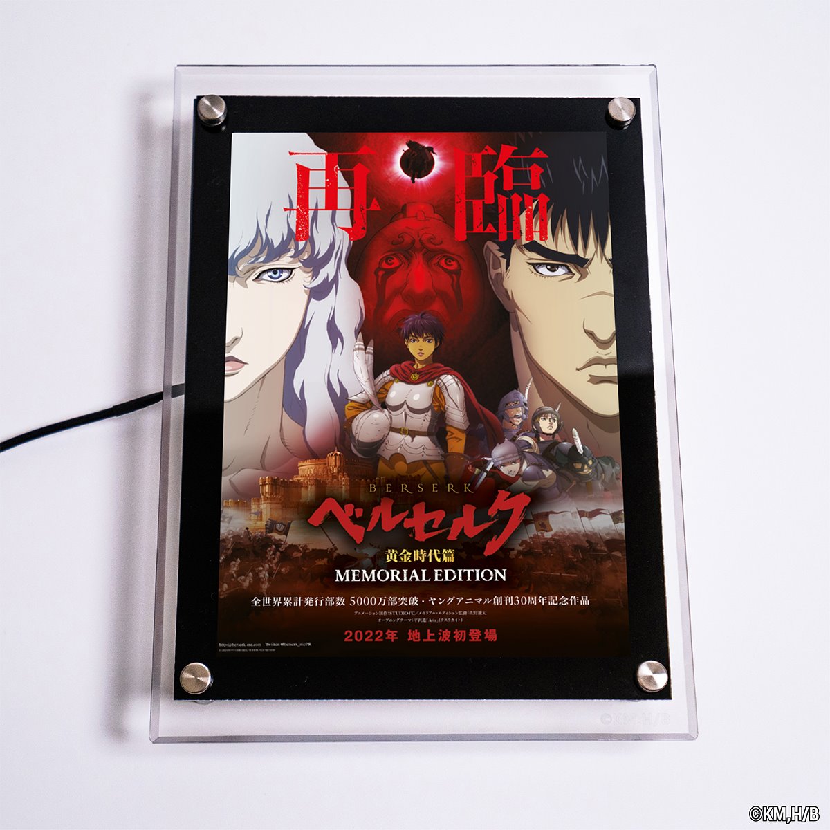 Berserk Memorial LED Poster