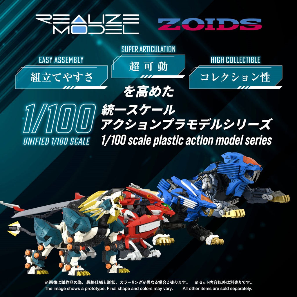 Zoids Realize Model RMZ-022 Murasame Liger 1:100 Scale Model Kit
